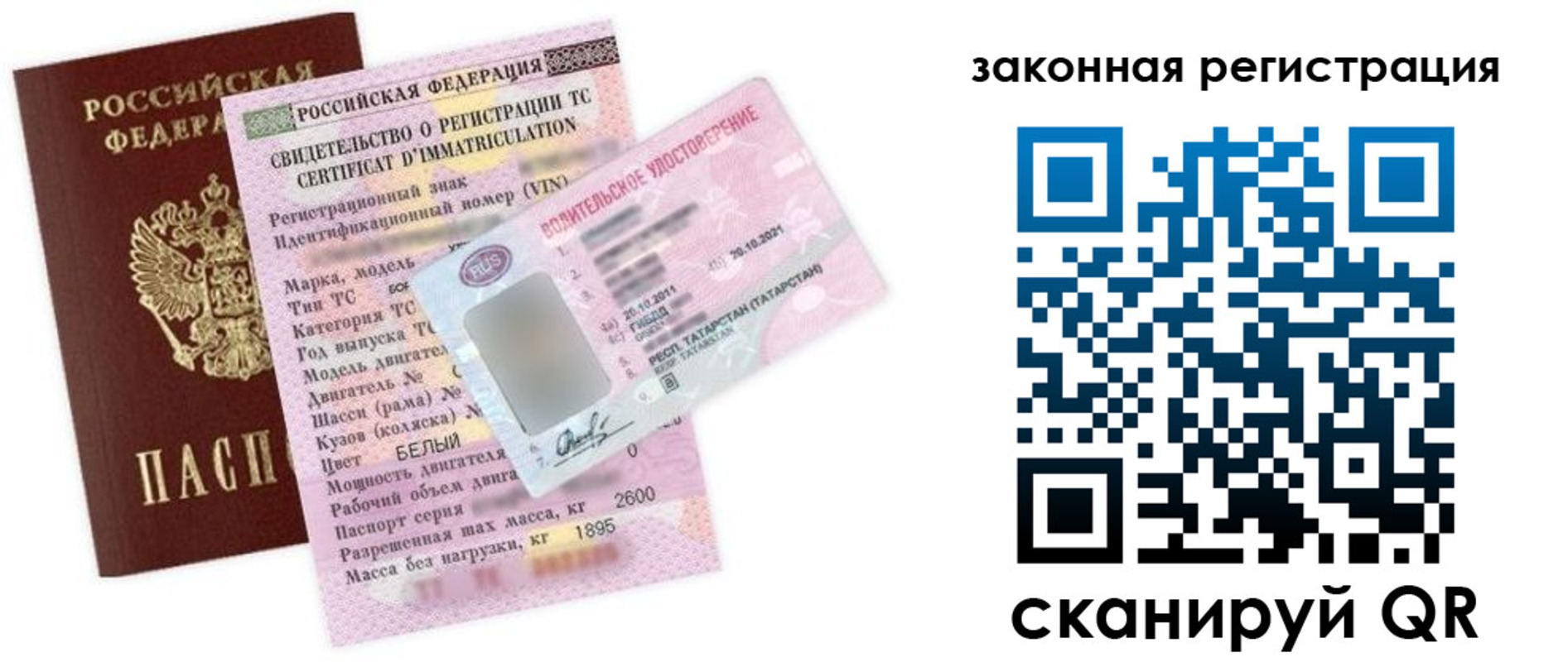 прописка для работы в Сердобске
