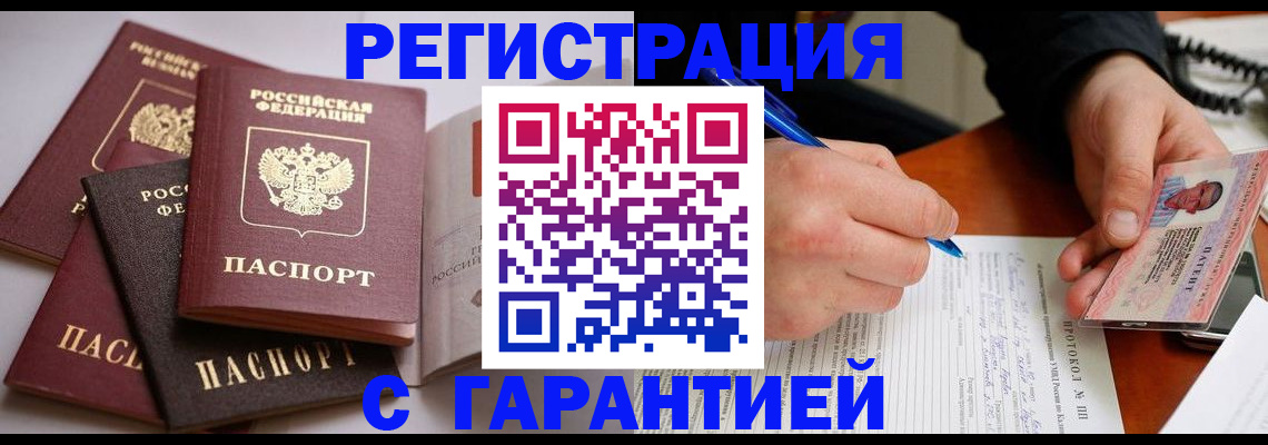 временная регистрация собственник в Сердобске