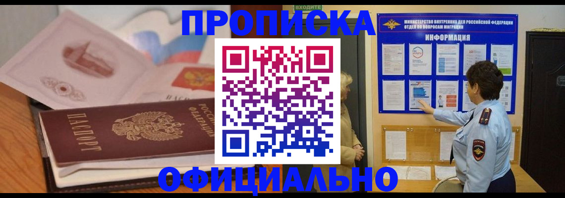 прописка иностранных граждан в Сердобске