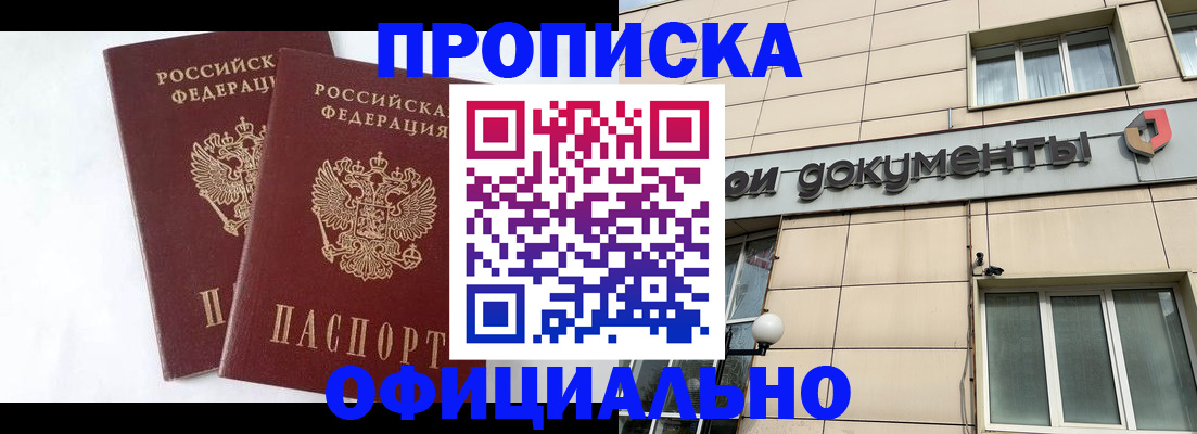прописка для военкомата в Сердобске