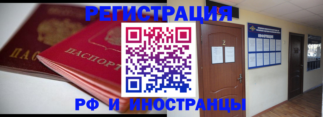 временная регистрация адрес в Сердобске