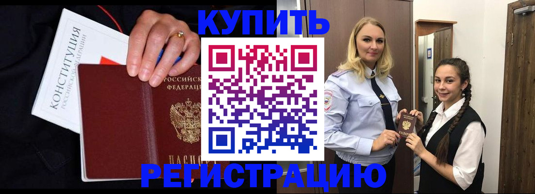 временная регистрация в Сердобске