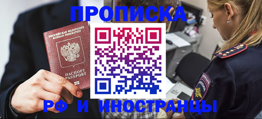 временная регистрация гарантия в Сердобске