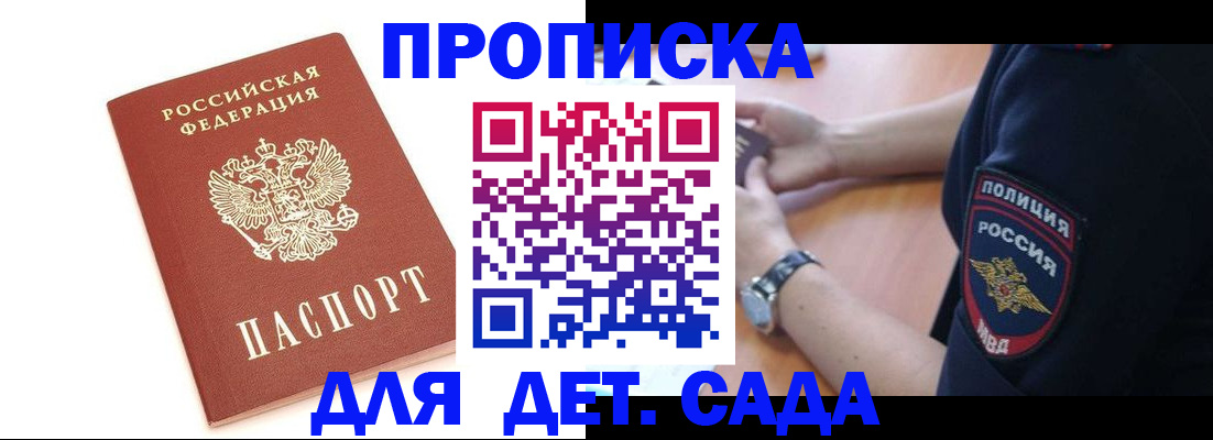 прописка иностранных граждан в Сердобске